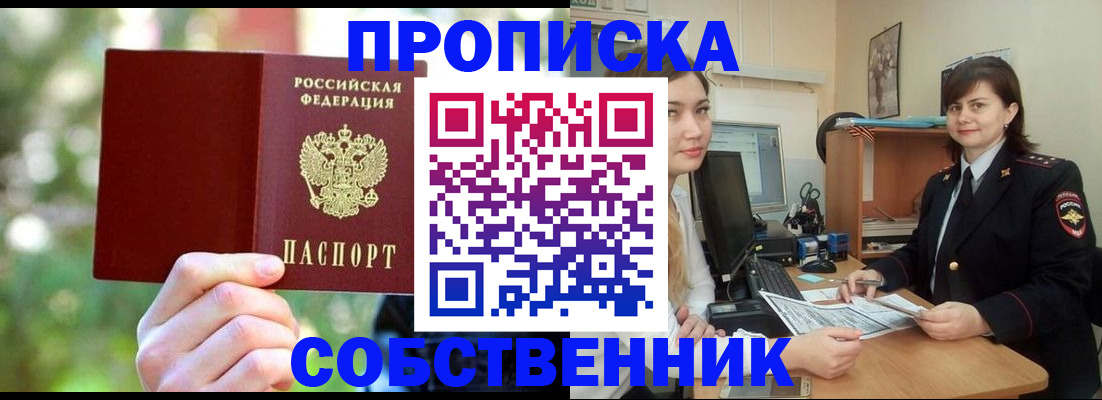 прописка иностранных граждан в Котельниках