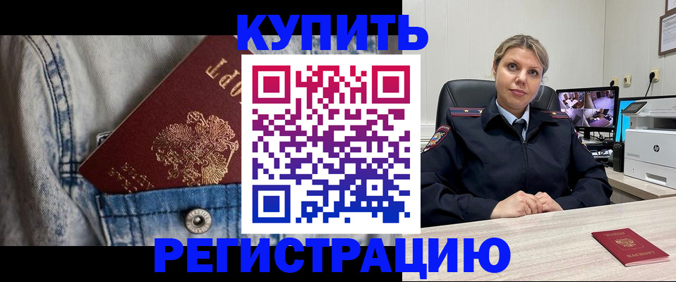 временная регистрация гарантия в Котельниках