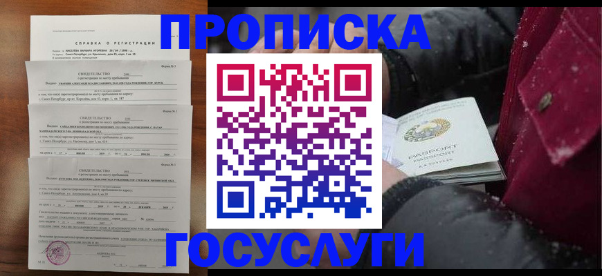 миграционный учет в Котельниках