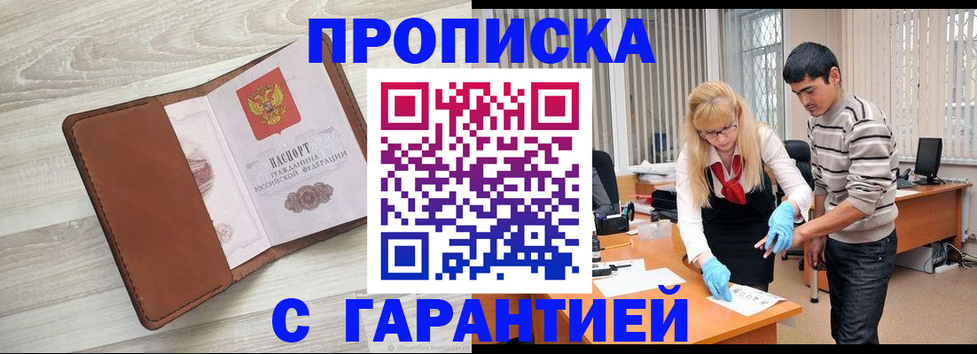 миграционный учет в Котельниках