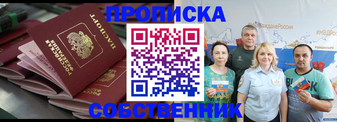 найти адрес прописки в Котельниках