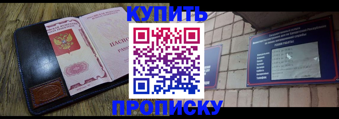 временная регистрация надежно в Котельниках